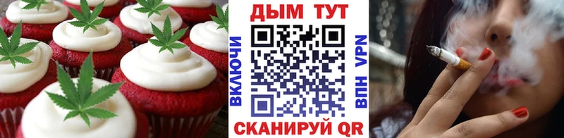 Печенье с ТГК конопля  Купить где  Дмитриев 
