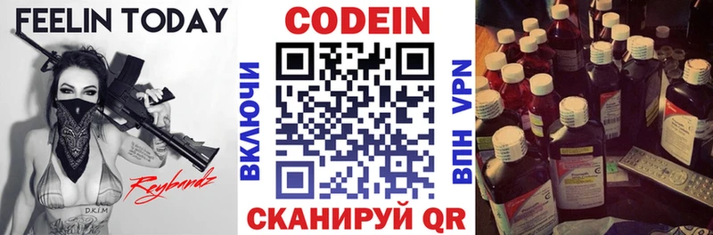 Codein Purple Drank  Купить закладки  Дмитриев 