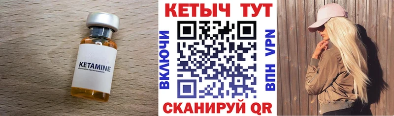 КЕТАМИН VHQ  Купить  Дмитриев 