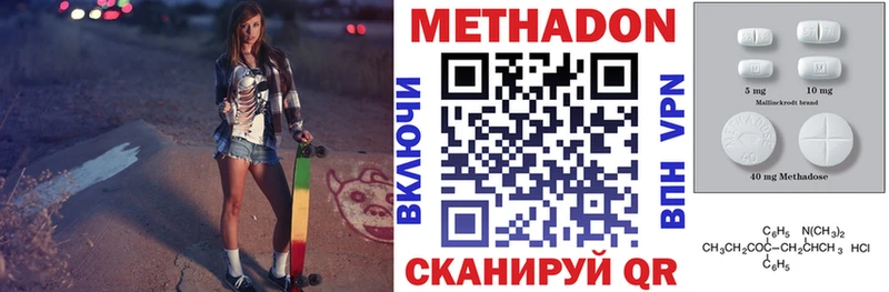 Метадон кристалл  Купить где  Дмитриев 